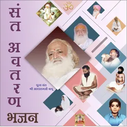 Sant Avtaran Bhajan